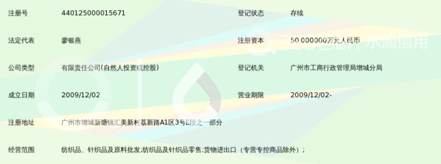 專業為本，零售為心 誼紡紡織品深耕針織品市場的策略解析
