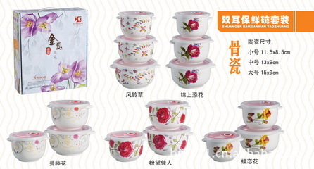 【密封碗批發 直銷保鮮碗 廣告禮品瓷直銷】價格,廠家,圖片,保鮮盒、飯盒,潮安縣鳳塘鎮布平凡日用百貨店-